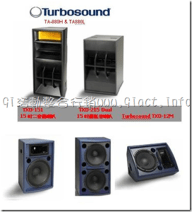 【器材介紹】英國知名音響品牌Turbosound“特寶聲”音響設備
